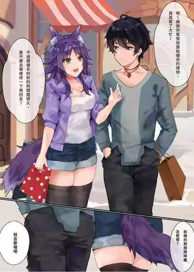 Gomen, Yui