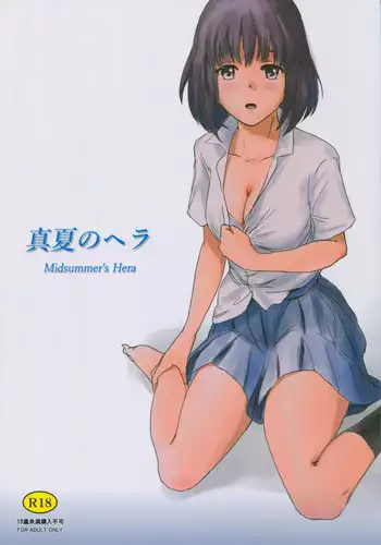 (C90) [MASHIRA-DOU (Mashiraga Aki)] Manatsu no Hera - Midsummer's Hera