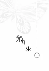 (SC32) [Carnelian] Benigyokuzui Sono Juu