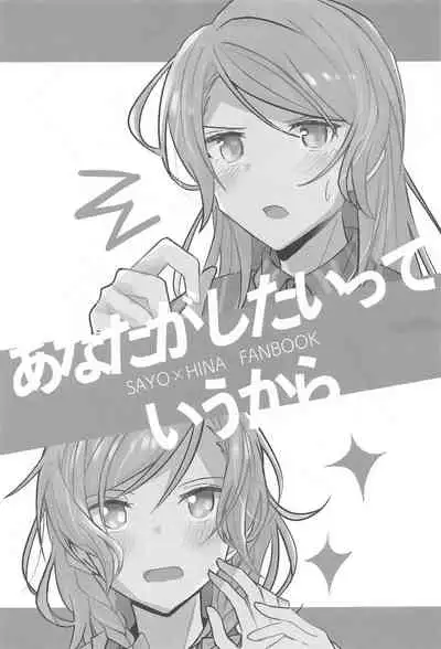 anataka゙shitaitteiukara