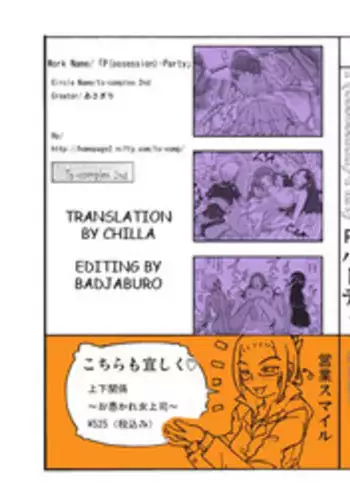 Possession Party [English]