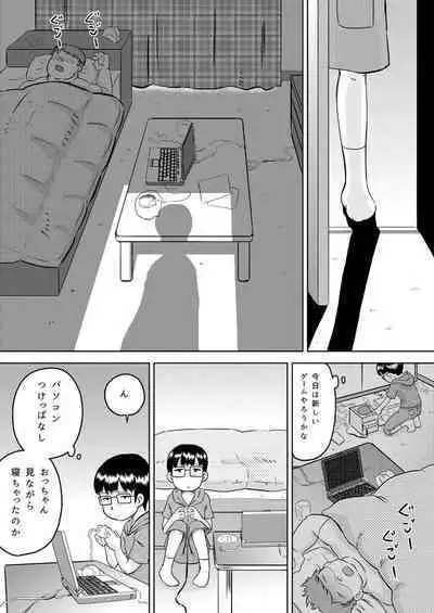 Mika-chan to otchan