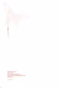 (SC50) [Shigunyan] Kuishinbo Yuyupai (Touhou Project) [Chinese] [final個人漢化] [Decensored]