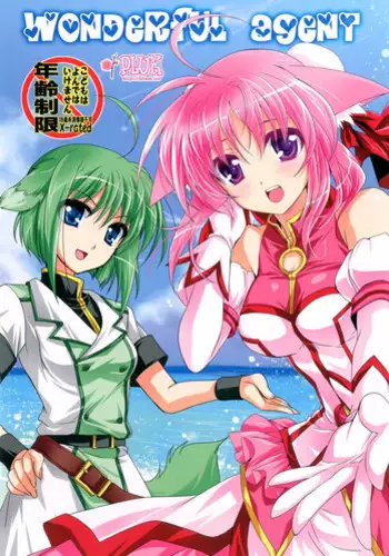 (COMIC1☆6) [Plum (Kanna)] Wonderful Agent (Dog Days)