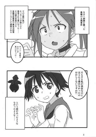 Wit-Chichi