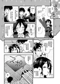 Kotatsu Fight | 暖桌大戰