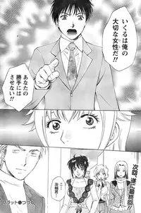 Monthly Vitaman 2007-06