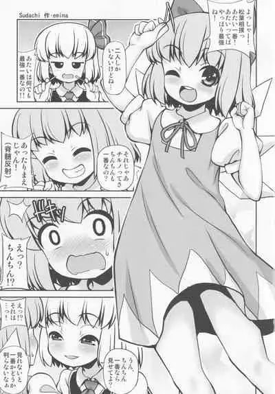 Sudachi