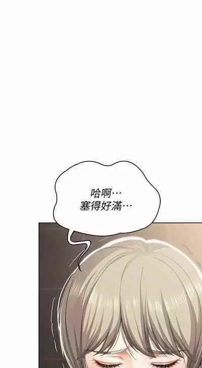 BOARDING DIARY 31-47 CHI (MANHWAROSHIXP)