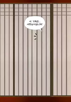 금란과 떡치는 날