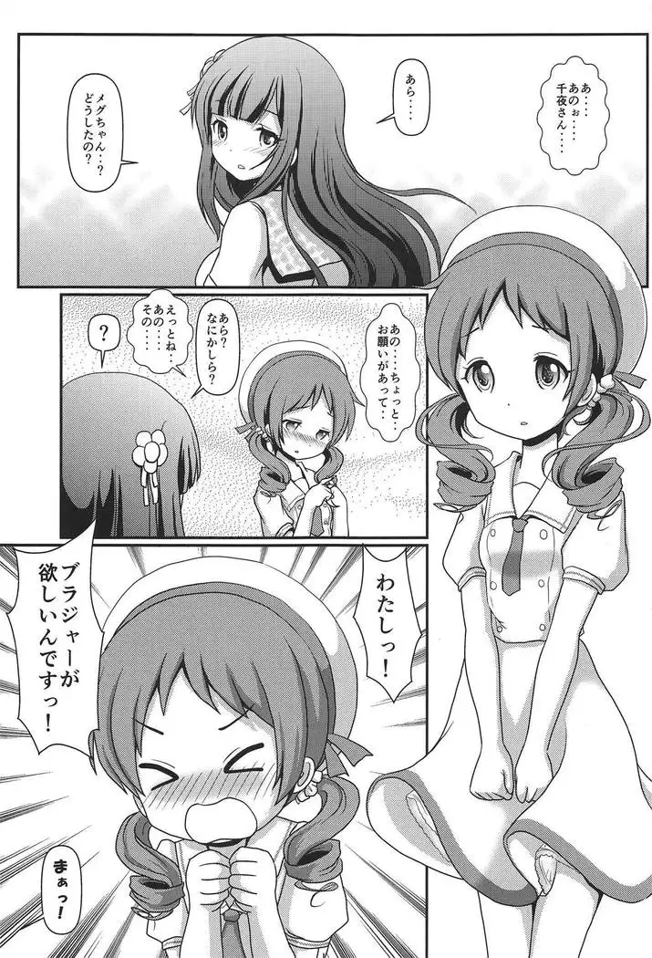 Megupai