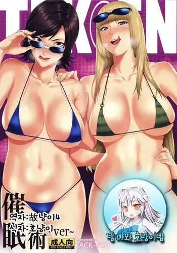 Tekken ~Saiminjutsu ver~