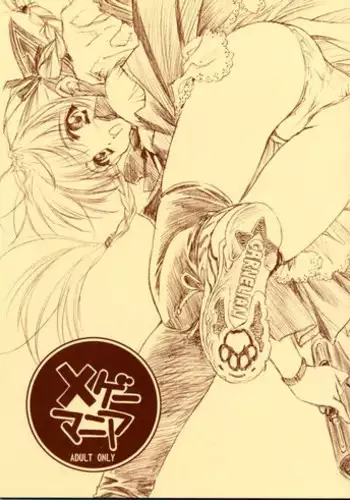 (CR28) [CARNELIAN] X Gee Mania (Machine Maiden)