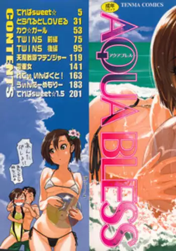 [Yamatogawa] AQUA BLESS