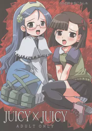 (C71) [Salvage Kouboh (Houou-tan)] Juicy X Juicy (Otogi-Jushi Akazukin)