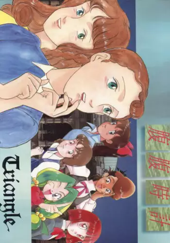 (C45) [MünchenGraph (Kita Kaduki, Mach II)] Hara Hara Dokei Triangle (Futari no Lotte, Yadamon, Fujiko Fujio SF Tanpenshuu)