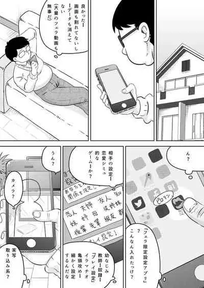 Okuchi Senyou Saimin Appli