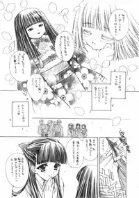 (SC32) [Carnelian] Benigyokuzui Sono Juu