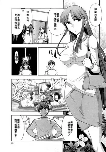 [Ohmi Takeshi] Haruko-san no Niizuma Recipe Ch. 5 [Chinese] [黑条汉化]