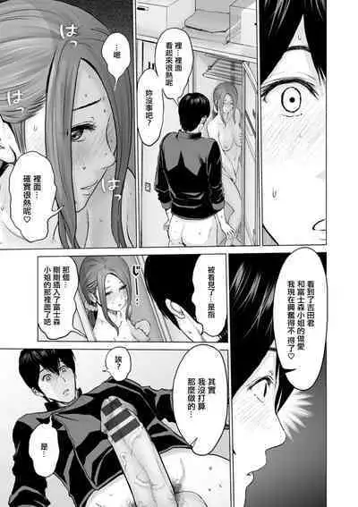 Fujun Group Kouyuu Ch. 6