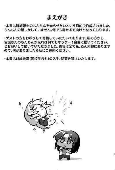 Shukuhuku