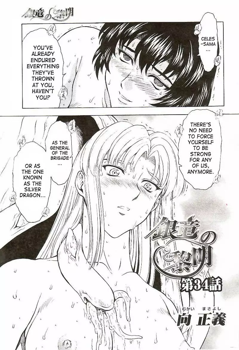 Dawn Of The Silver Dragon Vol4 - Chapter 34