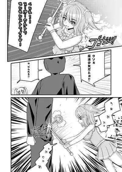 mahou shoujo? muni muni muni