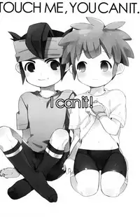Touch me, you can it!
