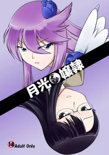 [Random parts (TAKUTEKS)] Gekkou Jourei (HeartCatch Precure!) [Digital]