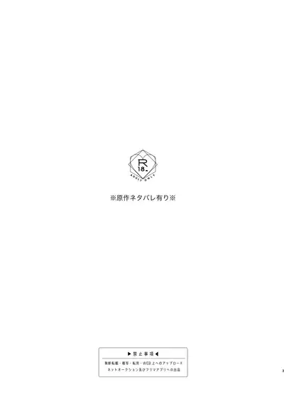 Futari no Eden