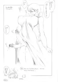 (C68) [Lip van winkle (Tokisaka Mugi)] Penrose Triangle (Various)