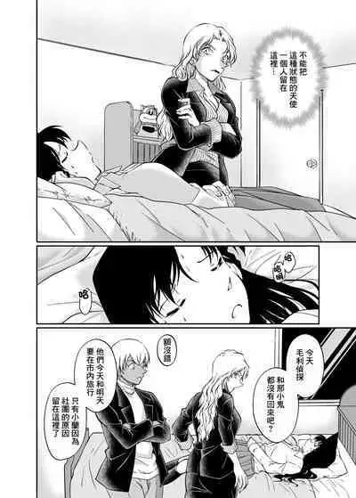 Yumeda to Itsuwatte