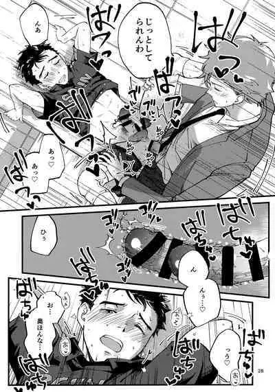 Ore no Shin ga Inma Yanante Kiiteen