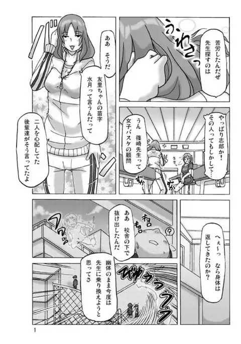 Let's go by two! third part