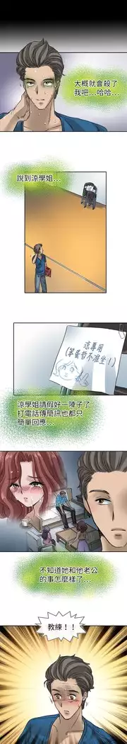 Coach please teach me Ch.1-26