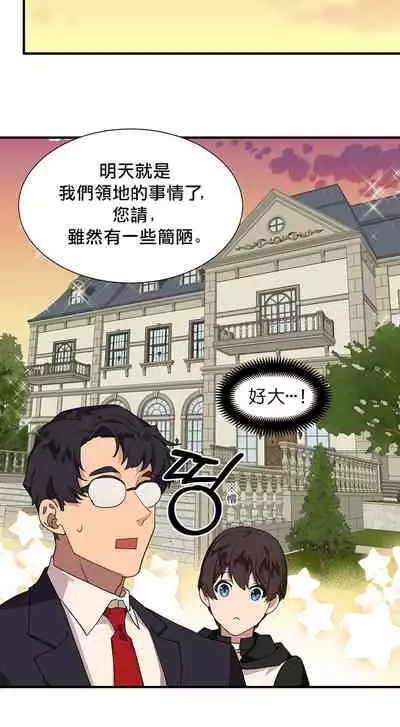 王的土豆 01-02 Chinese