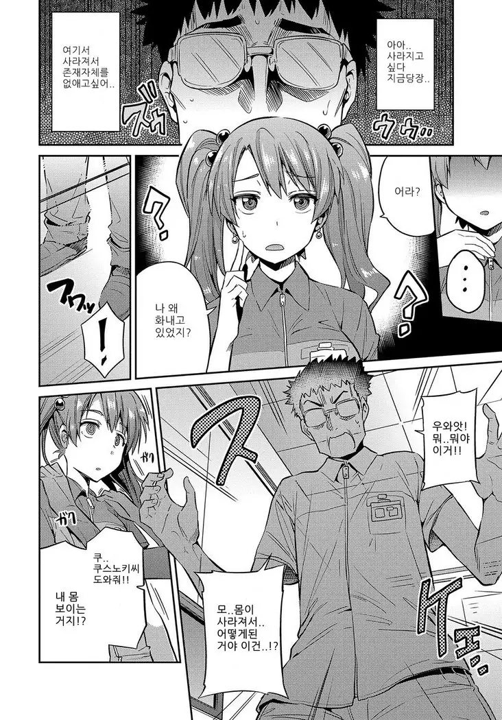 Stealth Rape
