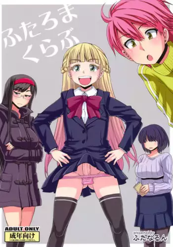 (C89) [Futanarun (Kurenai Yuuji)] Futaroma Club