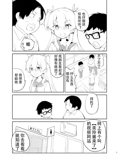 sssMONO２ part1-4