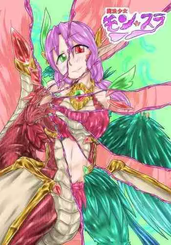 [Toufuya (Kanatofu)] Magical Girl Mon ★ Sura Doujinshi Version [Digital]