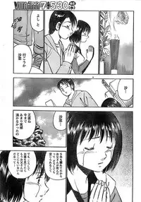 Monthly Vitaman 2007-06