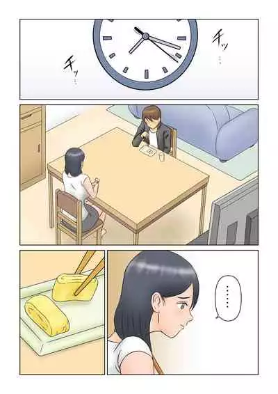 継母NTR調教