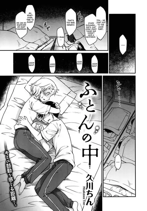 Inside the Futon