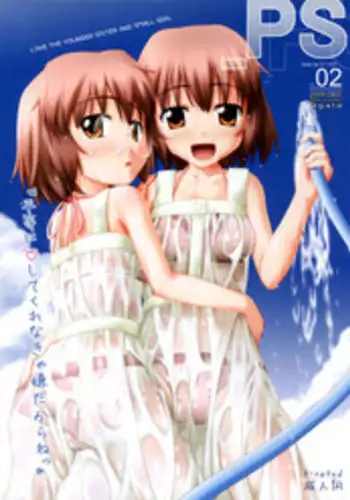 (C77) [SEPIA (Ogata)] _PS Vol.02
