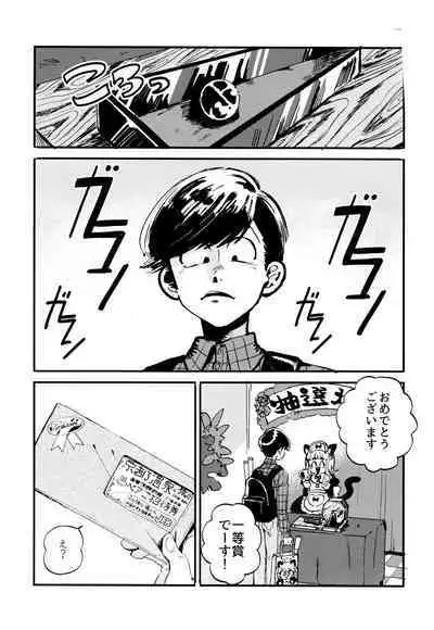 Oboreta Sakana