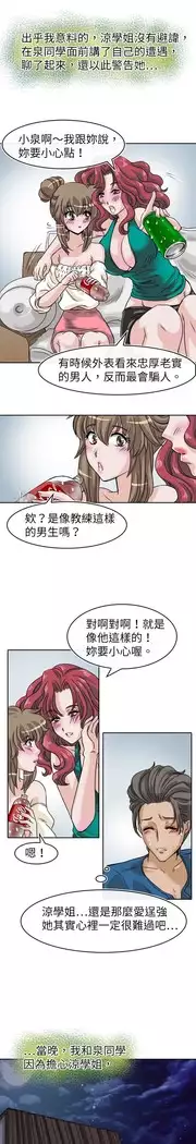 Coach please teach me Ch.1-26