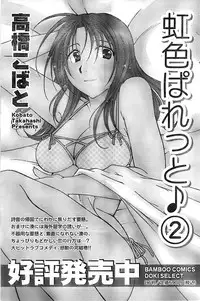 Monthly Vitaman 2007-06