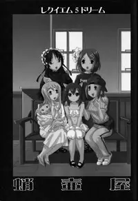 (C77) [Takotsuboya (TK)] Reqiem 5 A Dream (K-ON!)