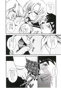 [Kumasaka Ramao] Injutsu Shinansho Sangou