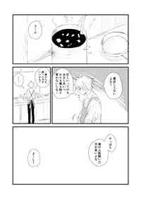 [もち夫] シオイナ ご無沙汰R18漫